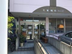 渭東眼科クリニック