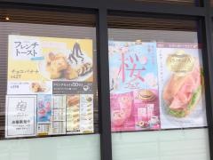 ドトールコーヒーショップ　イオンタウン郡山店