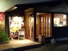 久兵衛屋八潮緑町店