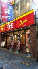 すき家　府中店