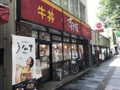 すき家　府中店