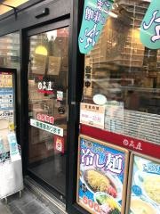 中華食堂日高屋　王子駅前明治通店