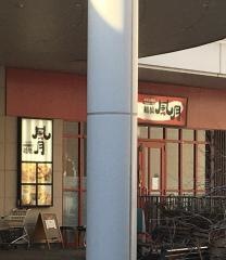鶴橋風月　くずはモール店