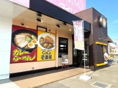 ＣｏＣｏ壱番屋　松山南久米店