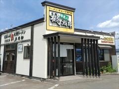 ラーメンギョウザ専門店　味名人桃太郎太平店