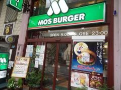 モスバーガー　平塚パールロード店