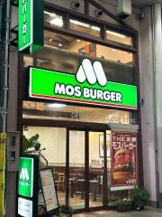モスバーガー　平塚パールロード店