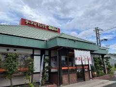 あじへい一宮大和店