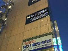 かとう歯科医院