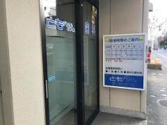ともデンタルオフィス