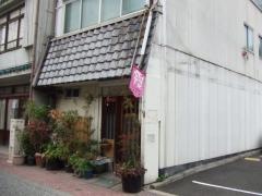 松寿司