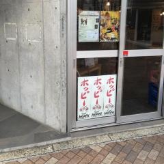 世田谷ホルモン良ちゃん