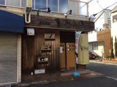 勇麻衣屋