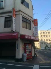 マンボ焼肉店