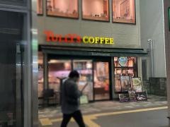 タリーズコーヒー　元住吉駅店