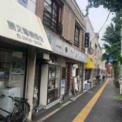 たかい