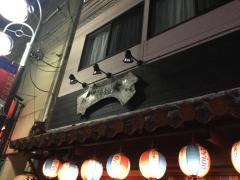 沖縄料理　大嶺