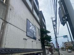 稲繁本店