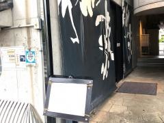 稲繁本店