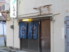 小料理しずえ