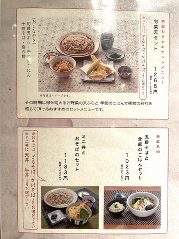 メニュー 画像7