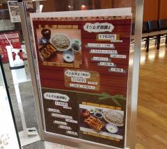十割そば素屋