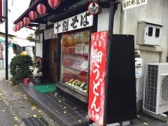 大豪庵