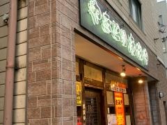 あみや螢池店