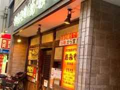 あみや螢池店