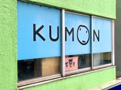 公文式栄町教室