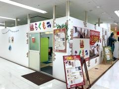 らくもみ成東店