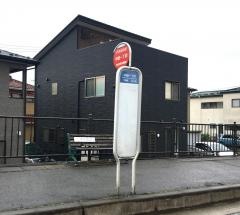 「中田一丁目」バス停留所