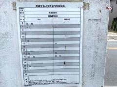 「南台北」バス停留所