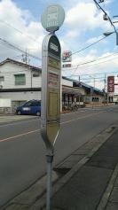 「元町二丁目」バス停留所