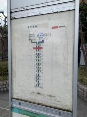 「元町二丁目」バス停留所