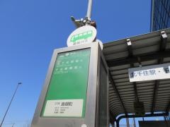 「島根町」バス停留所