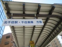 「島根町」バス停留所