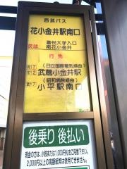 「花小金井駅南口」バス停留所