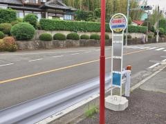 「羽沢幼稚園入口」バス停留所