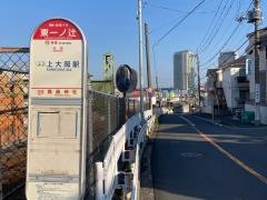 「東一ノ辻」バス停留所