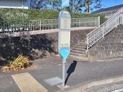 「コンフォール東山田」バス停留所