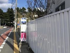 「秀峰学校前」バス停留所
