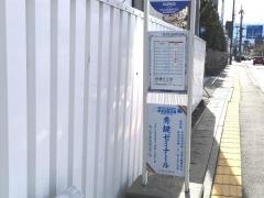 「秀峰学校前」バス停留所