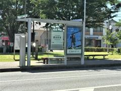 「鹿谷町南」バス停留所