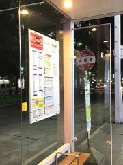 「納屋橋」バス停留所