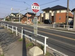 「高木町」バス停留所