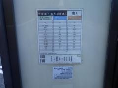 「伏見警察署前」バス停留所