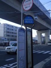 「伏見警察署前」バス停留所