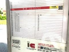 「白川二丁目」バス停留所