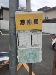 「港南橋」バス停留所